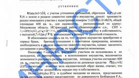 Что означает владение имуществом в Комус