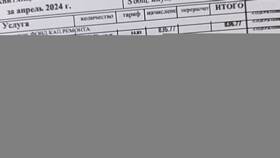 Что такое социальный тариф в Комус