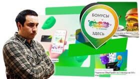 Что входит в программу СберСпасибо в Комус