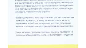 Что за налог 2-2 в Комус