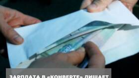 Что значит белая зарплата простыми словами в Комус