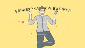 Что значит оплатить долг в Комус