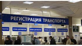 Что значит РЭО ГИБДД в Комус