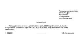 Что значит зачисление зарплаты 