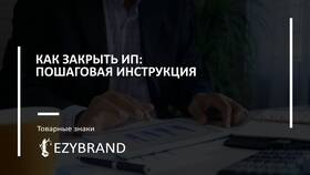 Документ о том, что не являешься ИП в Комус