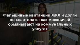Долговая квитанция ЖКХ: что делать в Комус