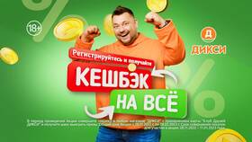 Где взять карту Дикси в Комус