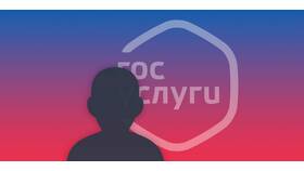 Госуслуги через Сбербанк: зачем это нужно? в Комус