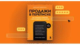 Как эффективно напомнить клиентам об акции в Комус