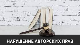 Как использовать авторское право: практическое руководство в Комус