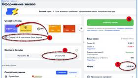 Как изменить пароль для Ozon Карты в Комус
