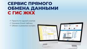 Как начислить услуги ЖКХ в программе 1С в Комус