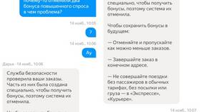 Как написать в Яндекс Еда в Комус