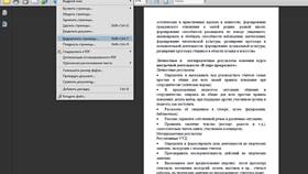 Как настроить поля документа в Комус