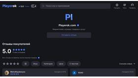 Как найти продавца на Playerok в Комус