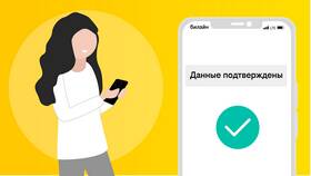 Как обновить данные в Билайн в Комус