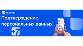 Как обновить паспортные данные в Россельхозбанке онлайн в Комус