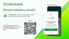 Как обновить приложение СберБанк на Android в Комус