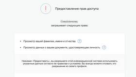 Как оформить ипотеку через портал Госуслуги в Комус