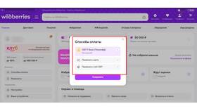Как оформить рассрочку на Wildberries в Комус