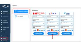 Как оплатить интернет через ПСБ в Комус