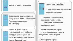 Как оплатить питание через Сбербанк Онлайн в Комус