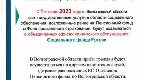 Как определить номер Пенсионного фонда России (ПФР) в Комус