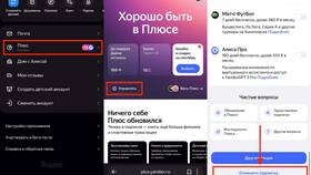Как отключить различные виды подписок