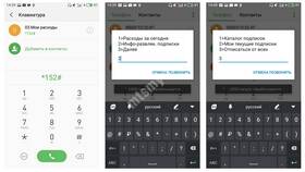 Как отключить скрытые услуги МТС в Комус