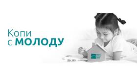 Как открыть депозит в Жилстройбанке в Комус