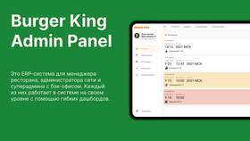 Как отменить заказ в приложении Burger King в Комус