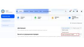 Как отозвать декларацию 3-НДФЛ в личном кабинете в Комус