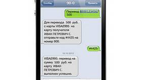 Как отправить деньги через Сбербанк в Комус