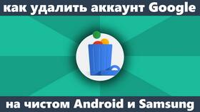 Как отвязать аккаунт Honor от устройства в Комус