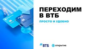 Как перевести деньги через ВТБ в Комус