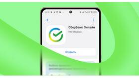 Как перейти в Сбербанк Онлайн в Комус