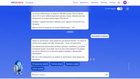 Как подать запрет на кредиты через Госуслуги в Комус