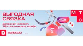 Как подключить интернет и телевидение МТС в Комус