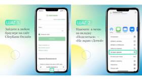 Как подключить Сбербанк Онлайн на Android в Комус