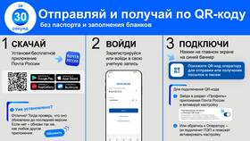 Как подключиться по QR-коду в Комус