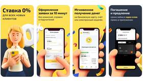 Как погасить кредит Веббанкир без комиссии в Комус