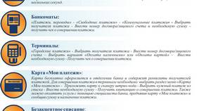 Как получить чек об оплате в ПСБ в Комус
