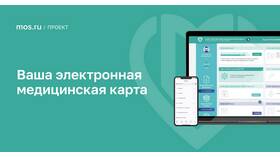 Как получить электронную медицинскую книжку через Госуслуги в Комус