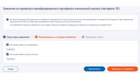 Как получить квалифицированную электронную подпись через Госуслуги в Комус