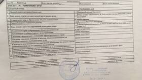 Как получить расширенную выписку из ЕГРН в Комус