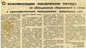 Как получить вклад по наследству в Сбербанке в Комус