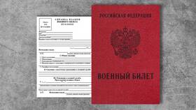 Как получить выписку из призывной комиссии в Комус