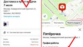 Как получить заказ в Пятерочке в Комус