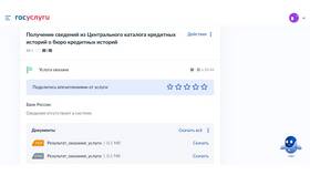 Как посмотреть историю операций в Сбербанк Онлайн в Комус