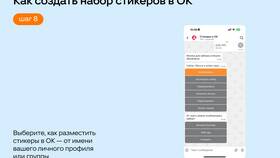 Как правильно отрывать стикеры в Комус